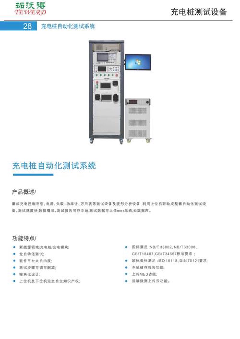 选购电力测量仪器的指南